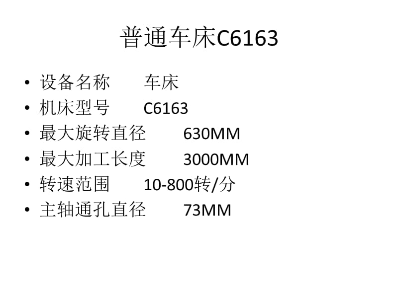 联系电话13954525688传真0535-5655388.ppt_第2页