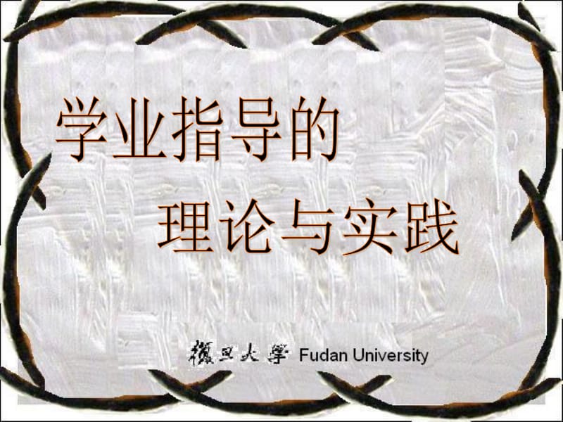 学习辅导.ppt_第1页