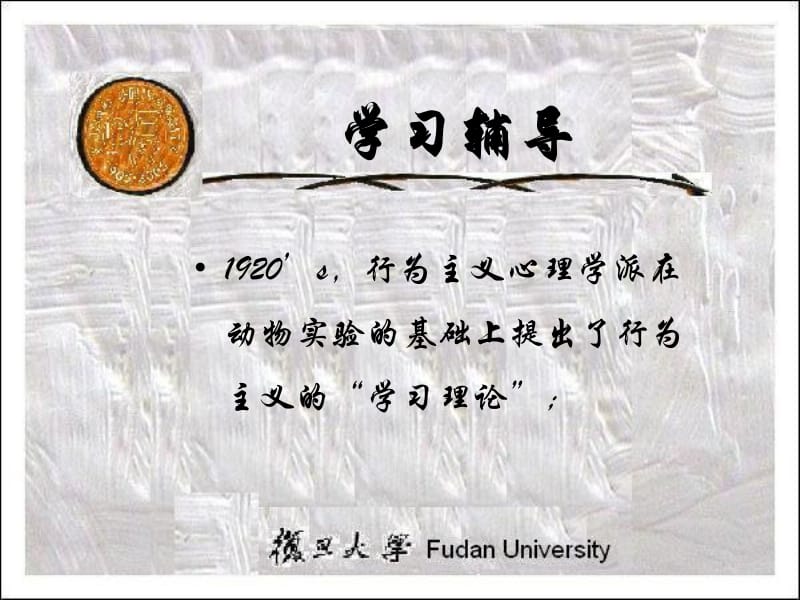 学习辅导.ppt_第3页