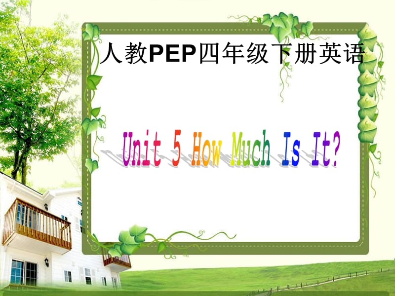 人教PEP版英语四下Unit5Howmuchisit课件之五.ppt_第1页