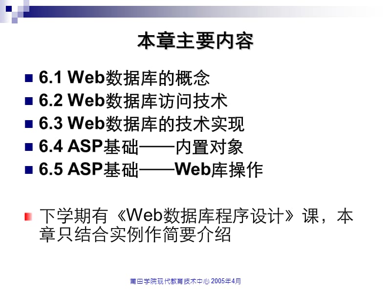 网络系统集成技术NetworksSystemIntegratingppt课件.ppt_第3页