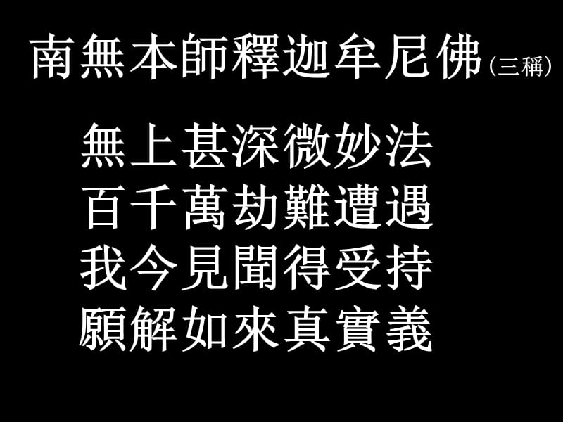 无量寿经.ppt_第1页