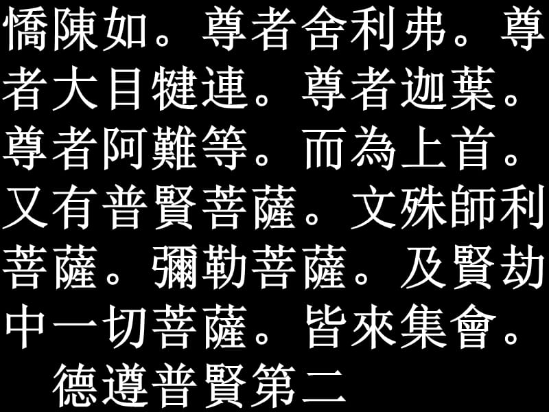 无量寿经.ppt_第3页