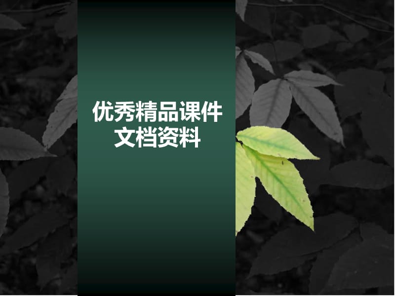 烫伤怎么处理.ppt_第1页