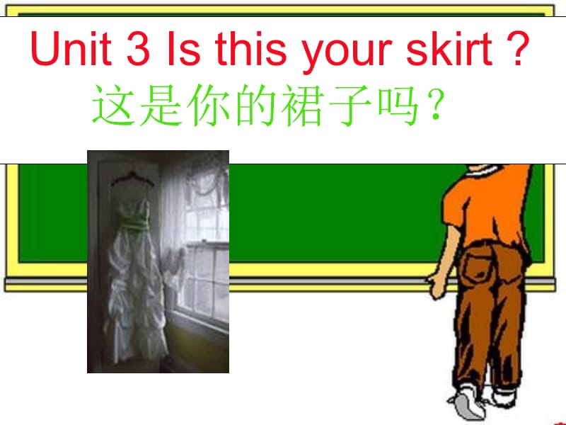 人教PEP版英语四下Unit3IsThisYourSkirt课件之七.ppt_第3页