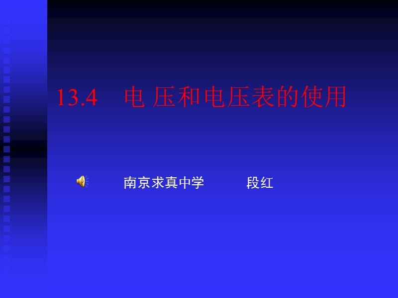 热烈欢迎下关区各校领导和老师莅临指导！.ppt_第2页