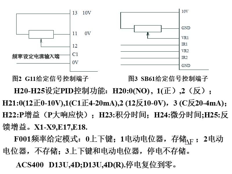 通用变频器的使用与维护.ppt_第3页