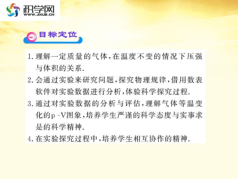 容器静止或匀速运动时封闭气体压强的计算取等压面.ppt_第2页