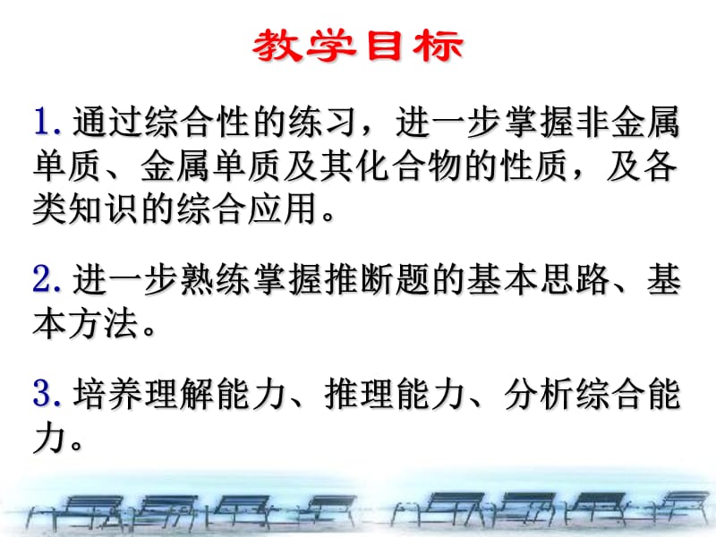 无机推断.ppt_第2页