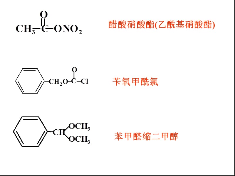 考研315化学农综合练习试题及答案.ppt_第2页