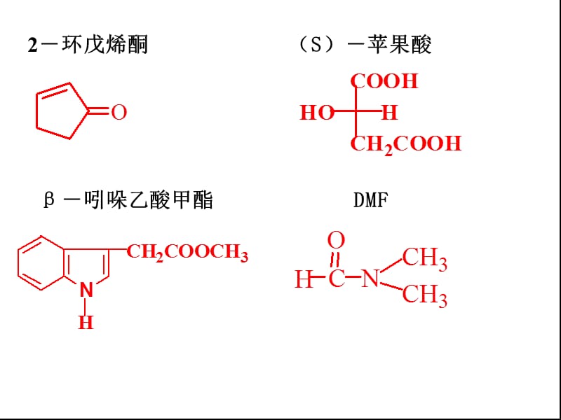 考研315化学农综合练习试题及答案.ppt_第3页