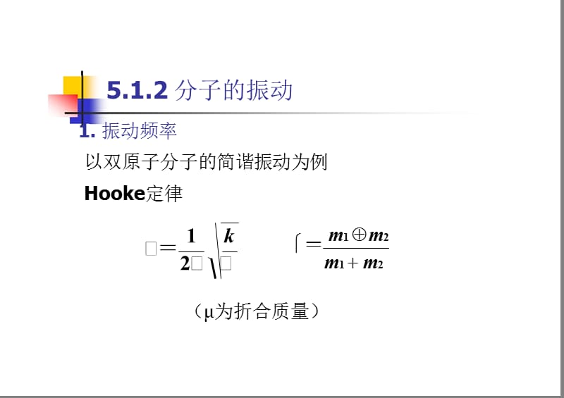 四川大学化学分析课件5ppt课件.ppt_第3页