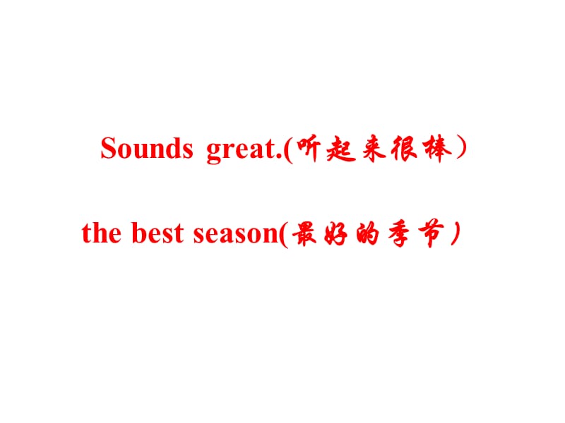 牛津苏教六下Unit5Theseasons课件之三.ppt_第2页