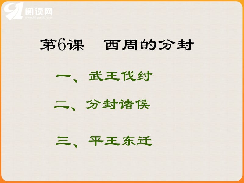 家喻户晓神话故事.ppt_第3页