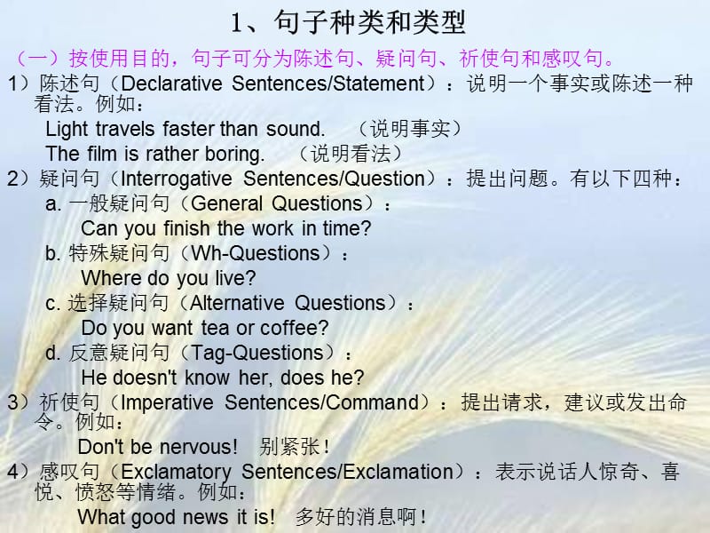 四级阅读长难句分析.ppt_第2页