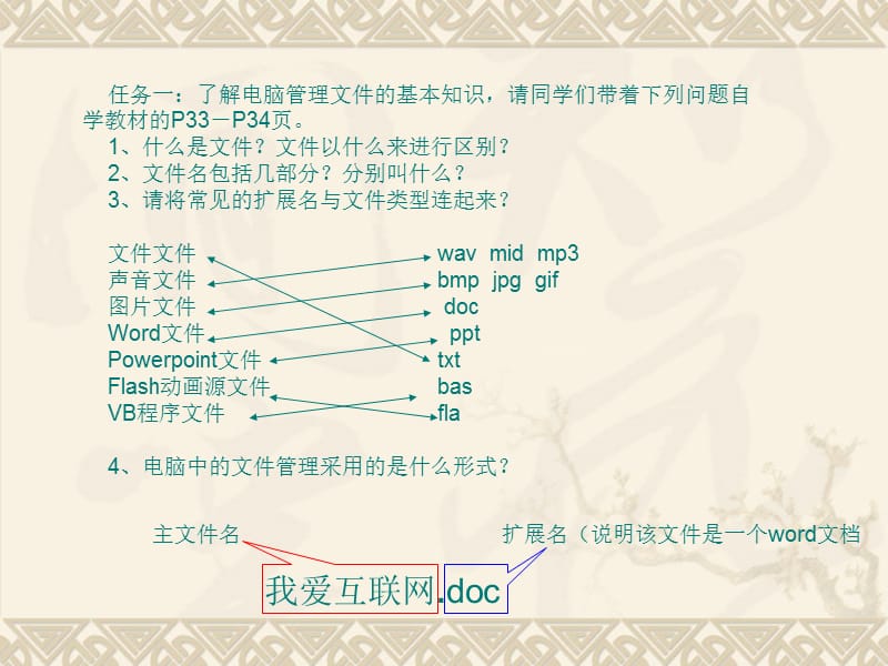 学校.ppt_第3页