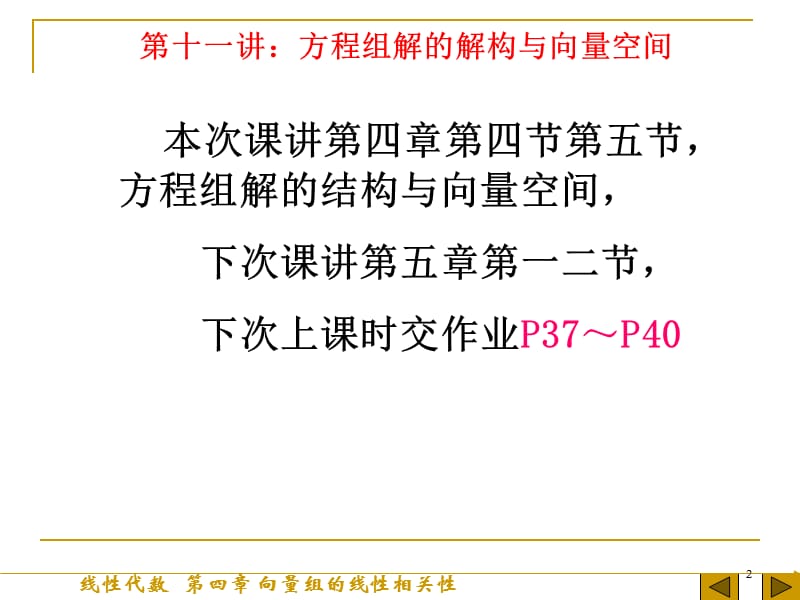 练习册P37-40第13题至第19题期中交P37-40.ppt_第2页