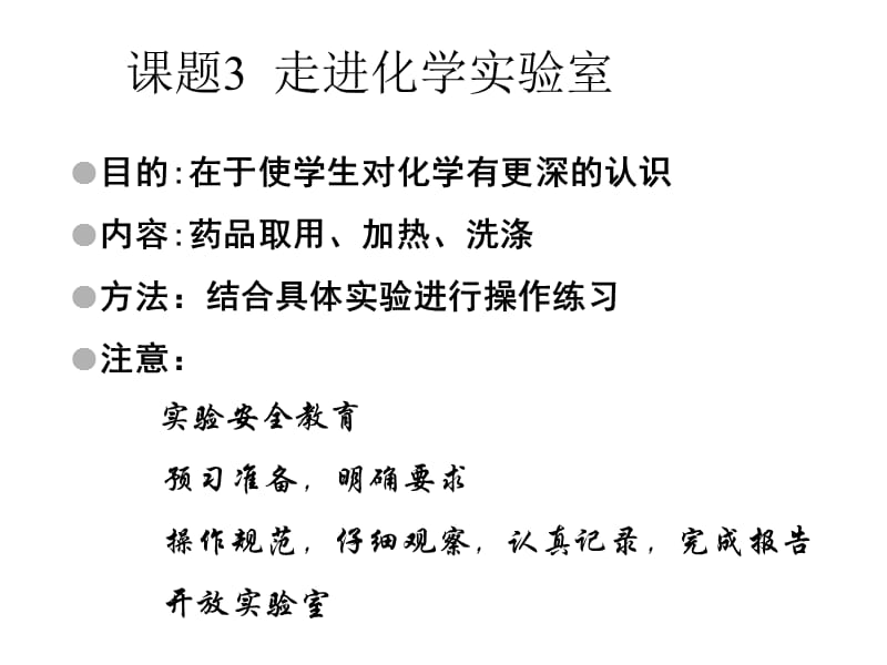 引言一般介绍点出规则图示.ppt_第2页