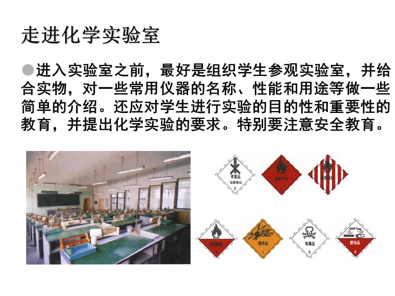 引言一般介绍点出规则图示.ppt_第3页