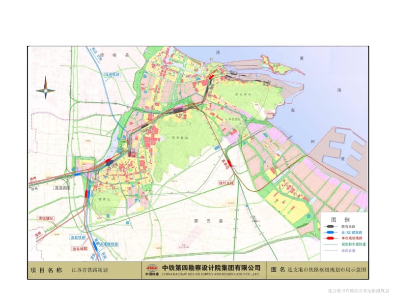 连云港新浦综合客运枢纽规划方案汇报ppt课件.ppt_第3页