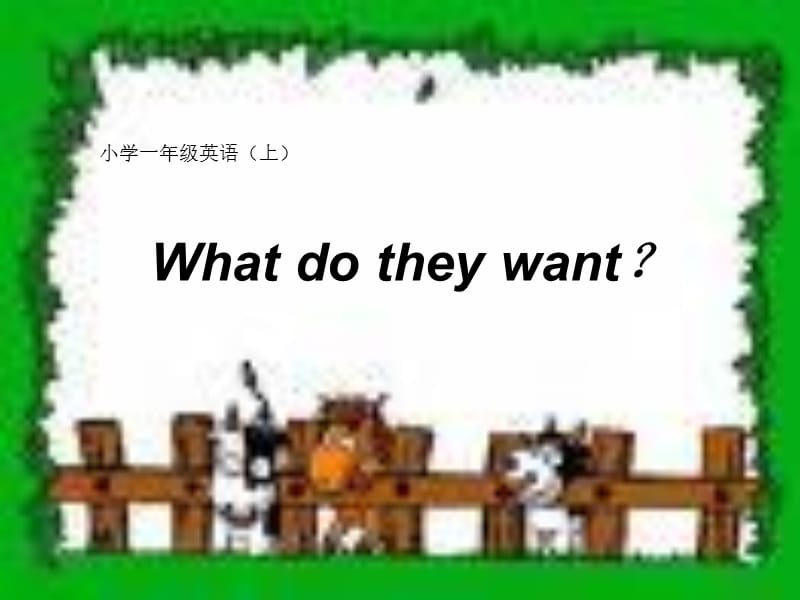 小学一年级英语上.ppt_第1页