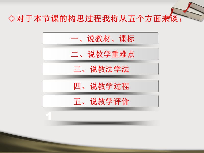 理性之光与浪漫之声.ppt_第2页