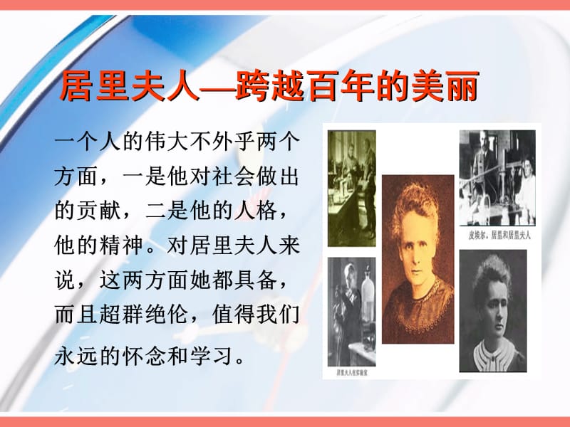 思想道德修养与法律基础.ppt_第3页