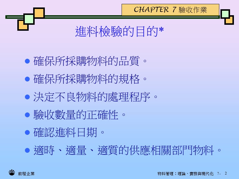 学习内容.ppt_第2页