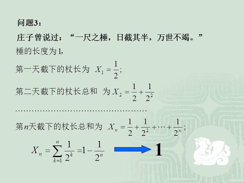 一引入问题二数列极限的定义三函数极限的定义.ppt_第3页