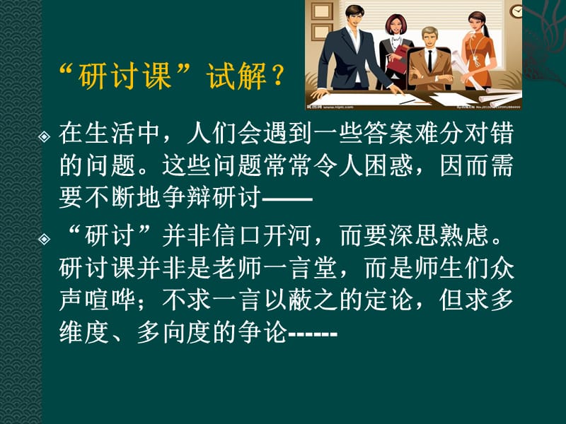 文学意趣与人生境界.ppt_第3页