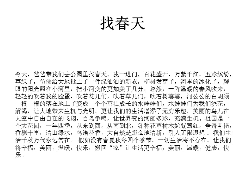 岳悦悦成长记录课件.ppt_第3页