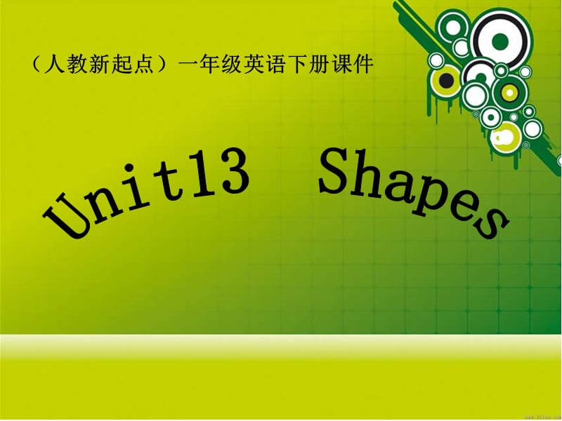 人教新起点英语一下Unit13Shapes课件.ppt_第1页