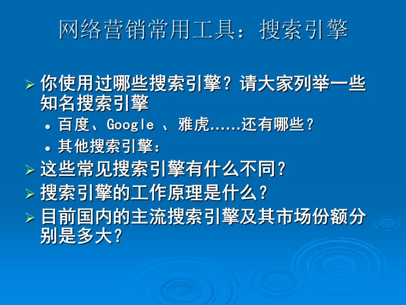 网络营销.ppt_第3页