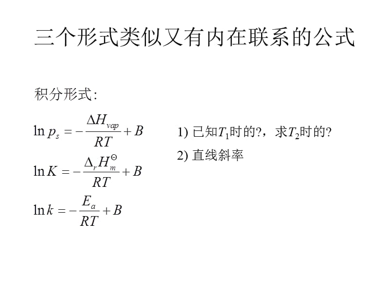 普通化学主要公式总结.ppt_第3页