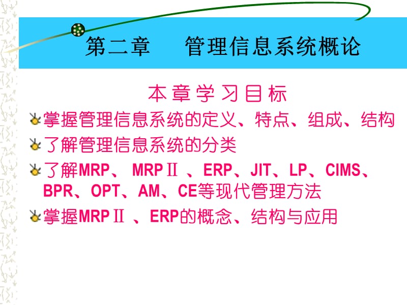 信息科学技术学院.ppt_第2页