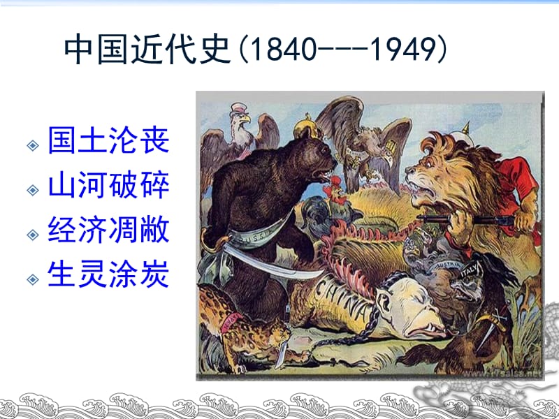 亚洲第一共和国.ppt_第1页