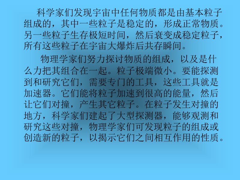 欧美高能物理的竞争.ppt_第3页