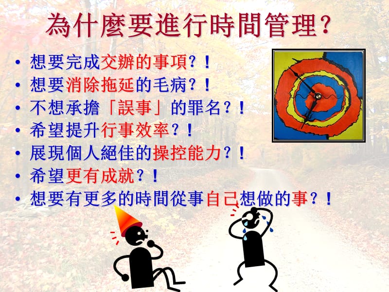 亚东技术学院简如君副教授fbmailoitedutw.ppt_第2页