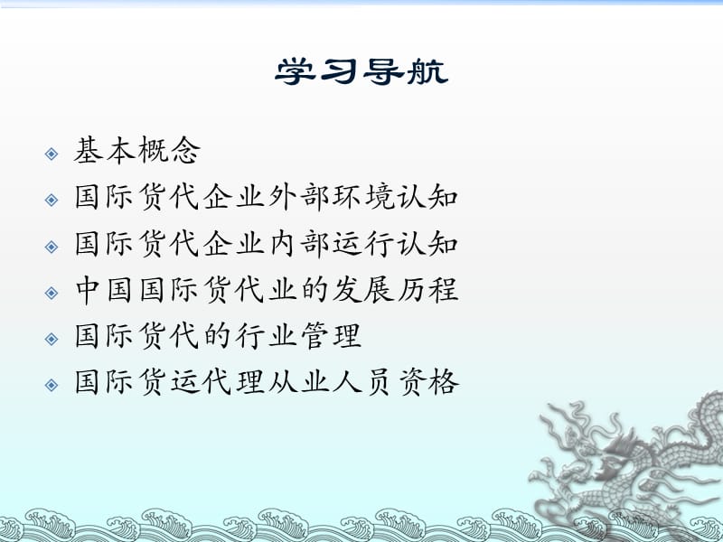 学习任务一.ppt_第2页