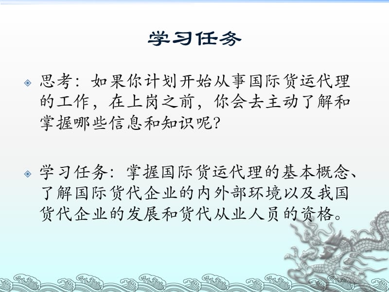 学习任务一.ppt_第3页