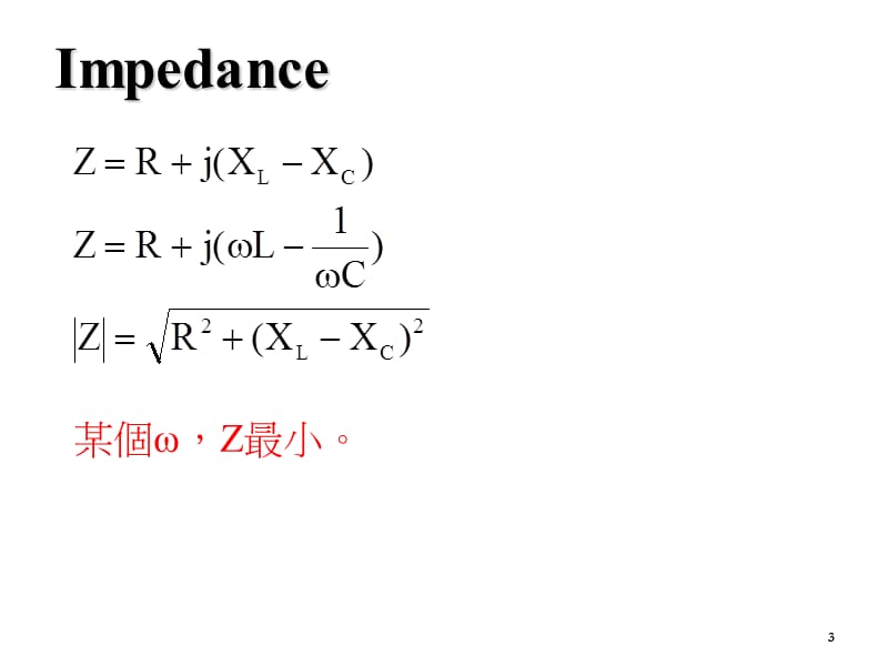 谐振电路ResonantCircuit.ppt_第3页