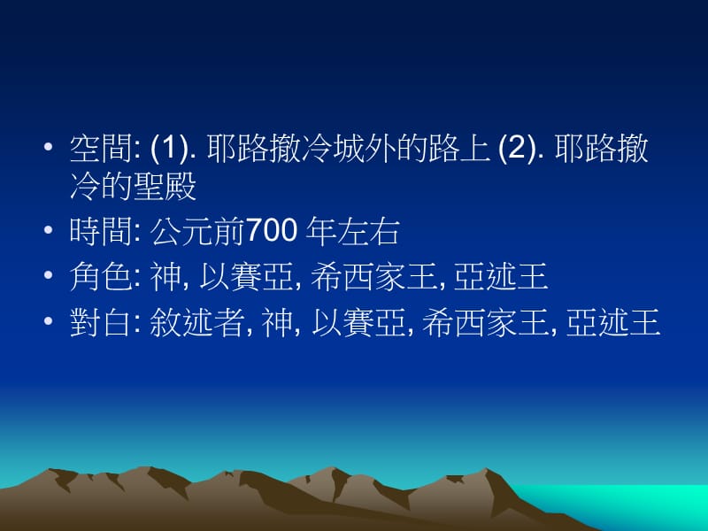 王的成功与失败1.ppt_第2页