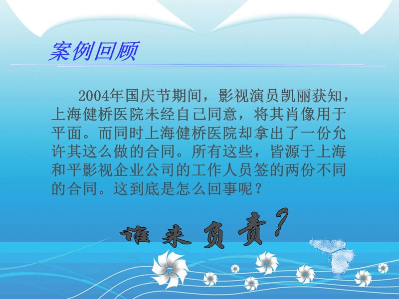 民法第一组.ppt_第3页