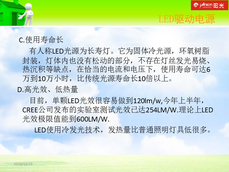 led驱动电源.ppt_第3页