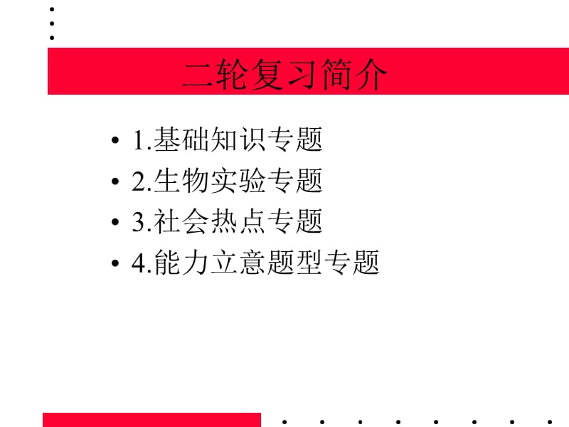 题型专题.ppt_第2页