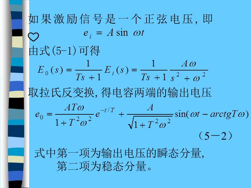 五章节频率响应法.ppt_第3页