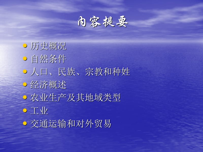 印度经济ppt课件.ppt_第2页