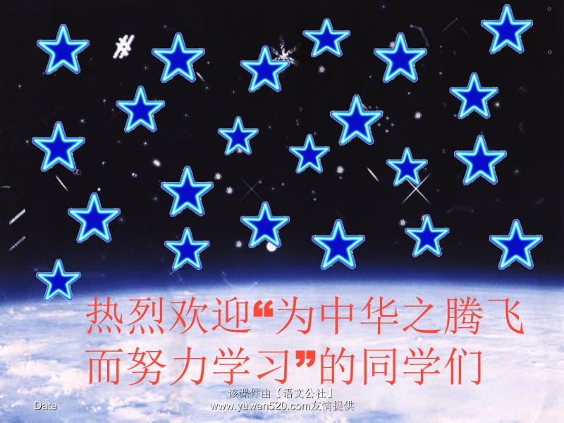 我也追星4.ppt_第1页