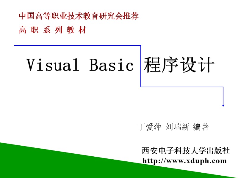 入门课程.ppt_第1页