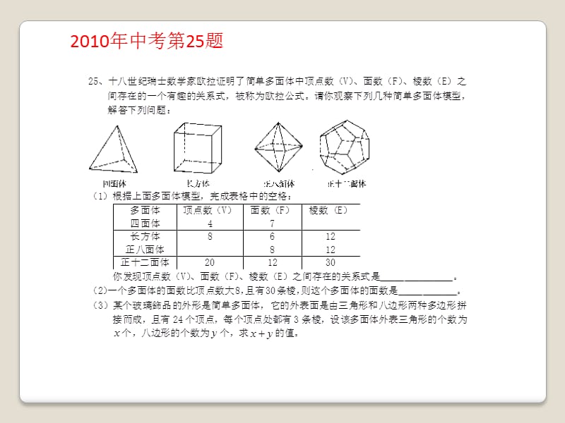 稳变新奇.ppt_第3页